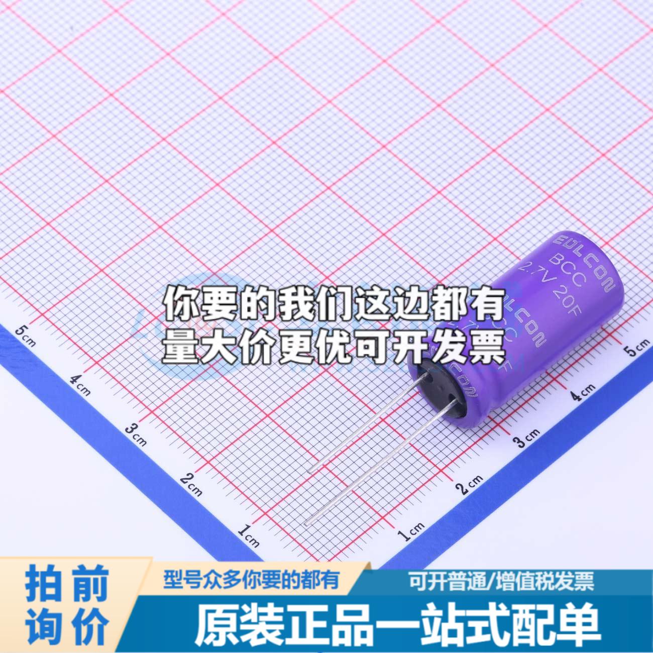 全新BCC2R7M206YS1B25A2NS01 插件,P=5mm 超级电容器可开票配套