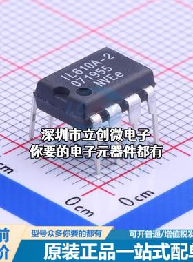 现货IL610A-2E 数字隔离器 IL610A-2E特价