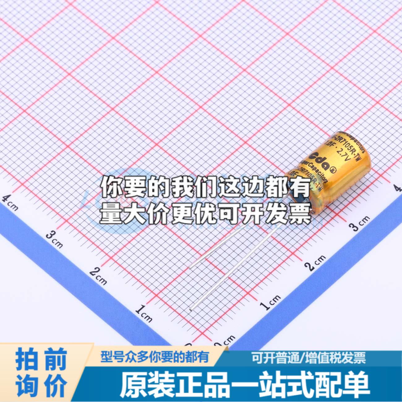 全新CHV-2R7105R-TW 2.7V1F 插件,P=3.5mm 超级电容器可开票配套