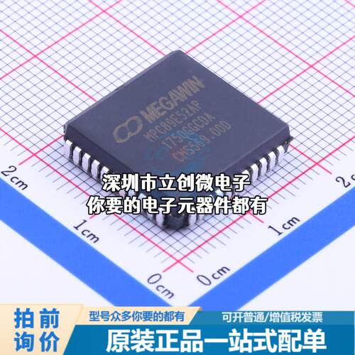 全新MPC89E52AP 单片机(MCU/MPU/SOC) 51系列 48MHz 闪存：8KB RA