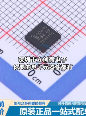全新LPC804M101JHI33E 单片机(MCU/MPU/SOC) ARM Cortex-M0 15MHz