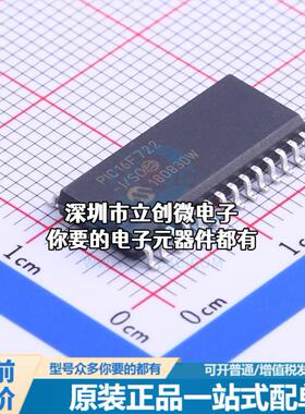 全新PIC16F722-I/SO 单片机(MCU/MPU/SOC) PIC 20MHz 闪存：2K@x1