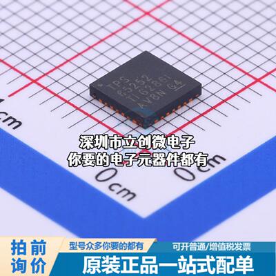 全新TPS65252RHDR DC-DC电源芯片 降压型特价