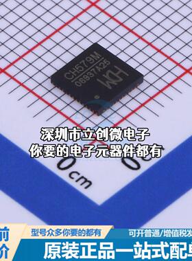 全新CH579M 单片机(MCU/MPU/SOC) ARM Cortex-M0 40MHz 闪存：250