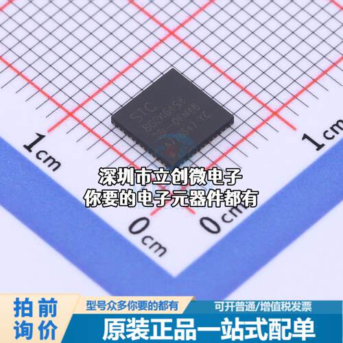 全新STC8G2K64S4-36I-QFN48 单片机(MCU/MPU/SOC) STC8G2K64S4-36