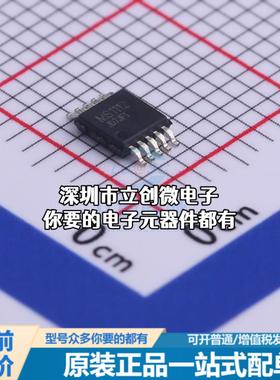 正品MS1112 模数转换芯片ADC MS1112特价