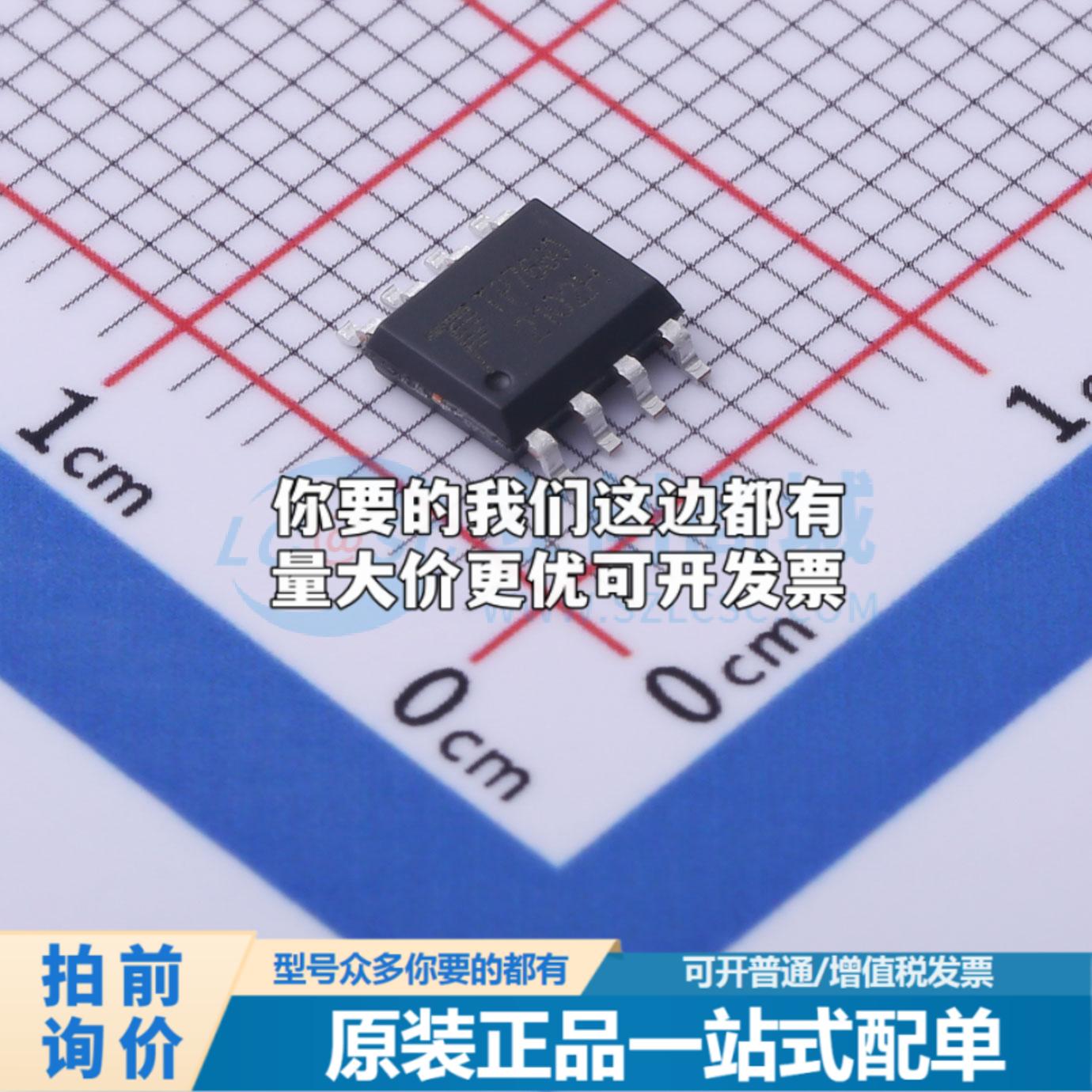 全新正品TP7660H SOIC-8-150mil DC-DC电源芯片质量保证