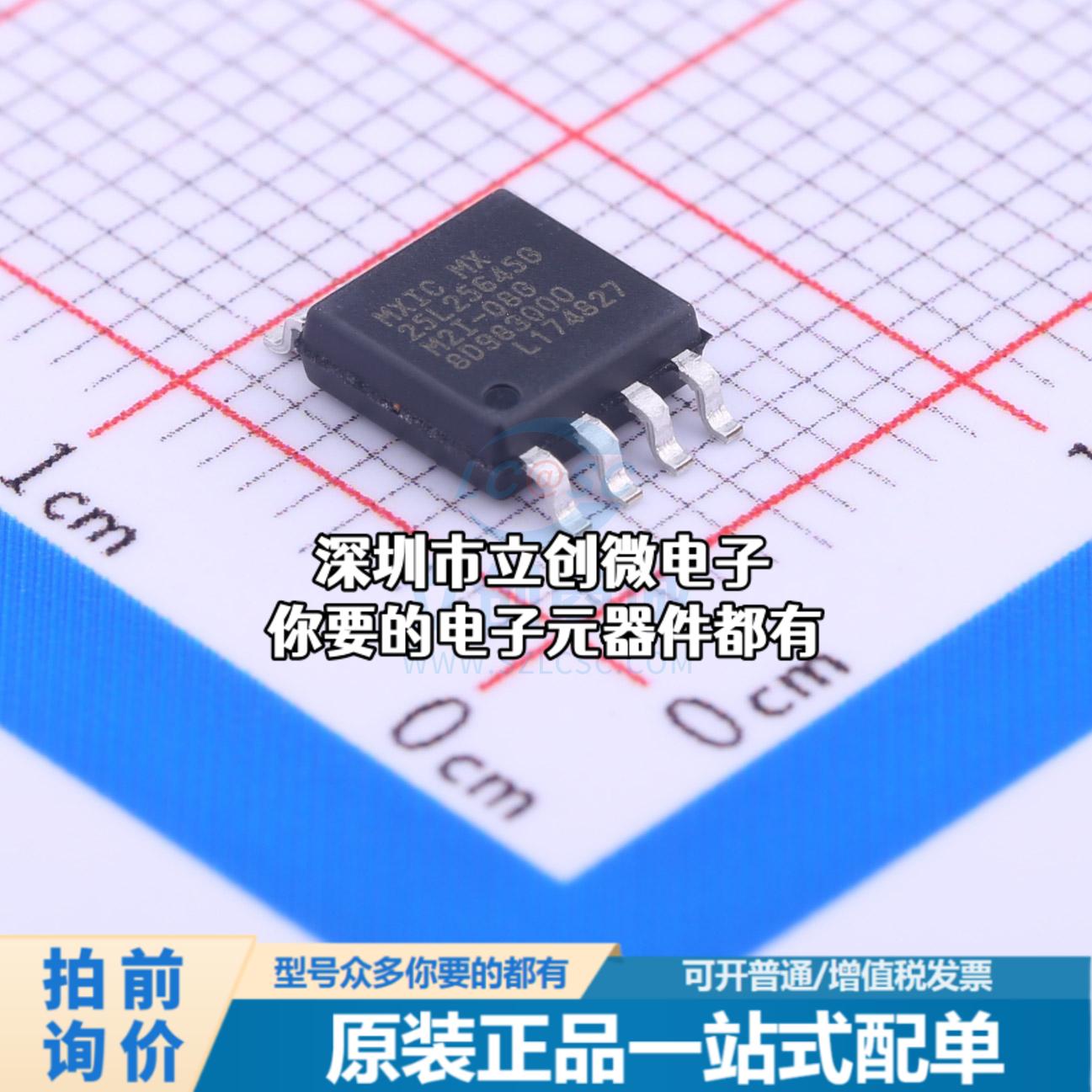 全新MX25L25645GM2I-08G NOR FLASH MX25L25645GM2I-08G特价