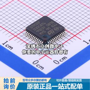 现货STM32F030C8T6TR 单片机(MCU/MPU/SOC) ARM Cortex-M0 48MHz