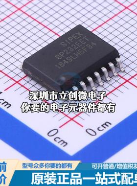现货SP232EET-L/TR RS232芯片 收发器 120Kbps特价