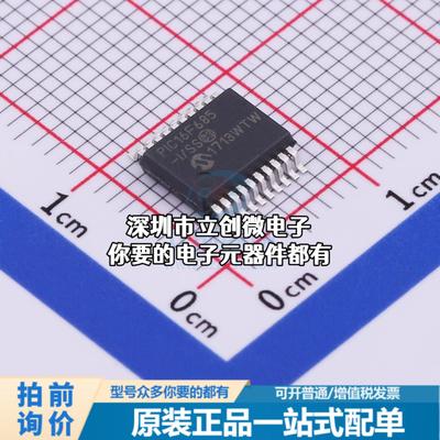现货PIC16F685T-I/SS 单片机(MCU/MPU/SOC) PIC 20MHz 闪存：4K@x