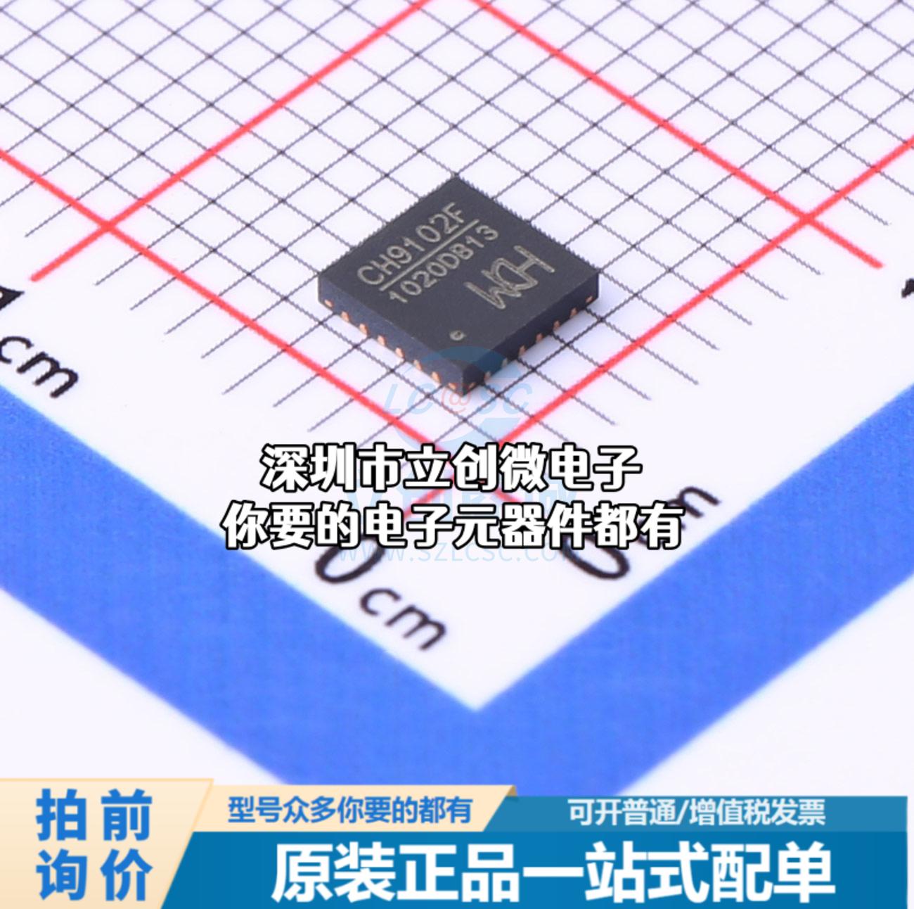 全新CH9102F USB芯片 CH9102F特价