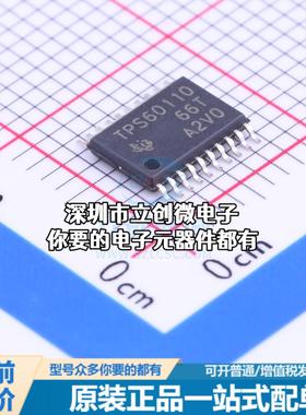全新TPS60110PWPR DC-DC电源芯片 电荷泵 Vin=2.7V~5.4V Vout=5V