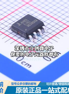 正品ISL8483EIBZ RS-485/RS-422芯片 250Kbps特价