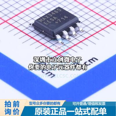 全新MAX3485EESA+T RS-485/RS-422芯片 12Mbps特价