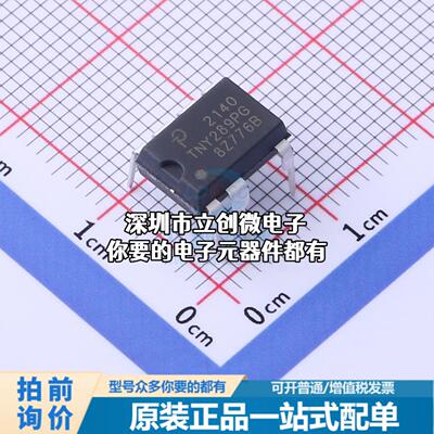 正品TNY289PG AC-DC控制器和稳压器 TNY289PG特价