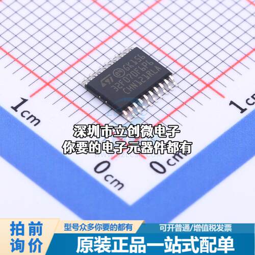 全新STM32F070F6P6TR 单片机(MCU/MPU/SOC) STM32F070F6P6TR特价