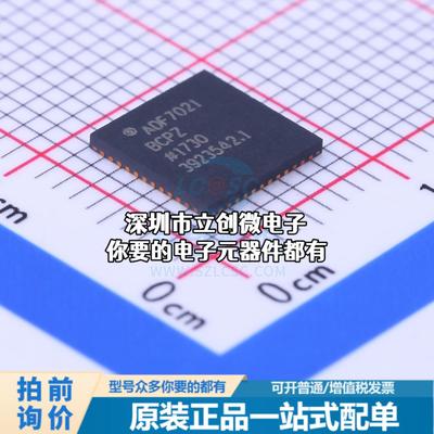 正品ADF7021BCPZ-RL7 无线收发芯片 ADF7021BCPZ-RL7特价