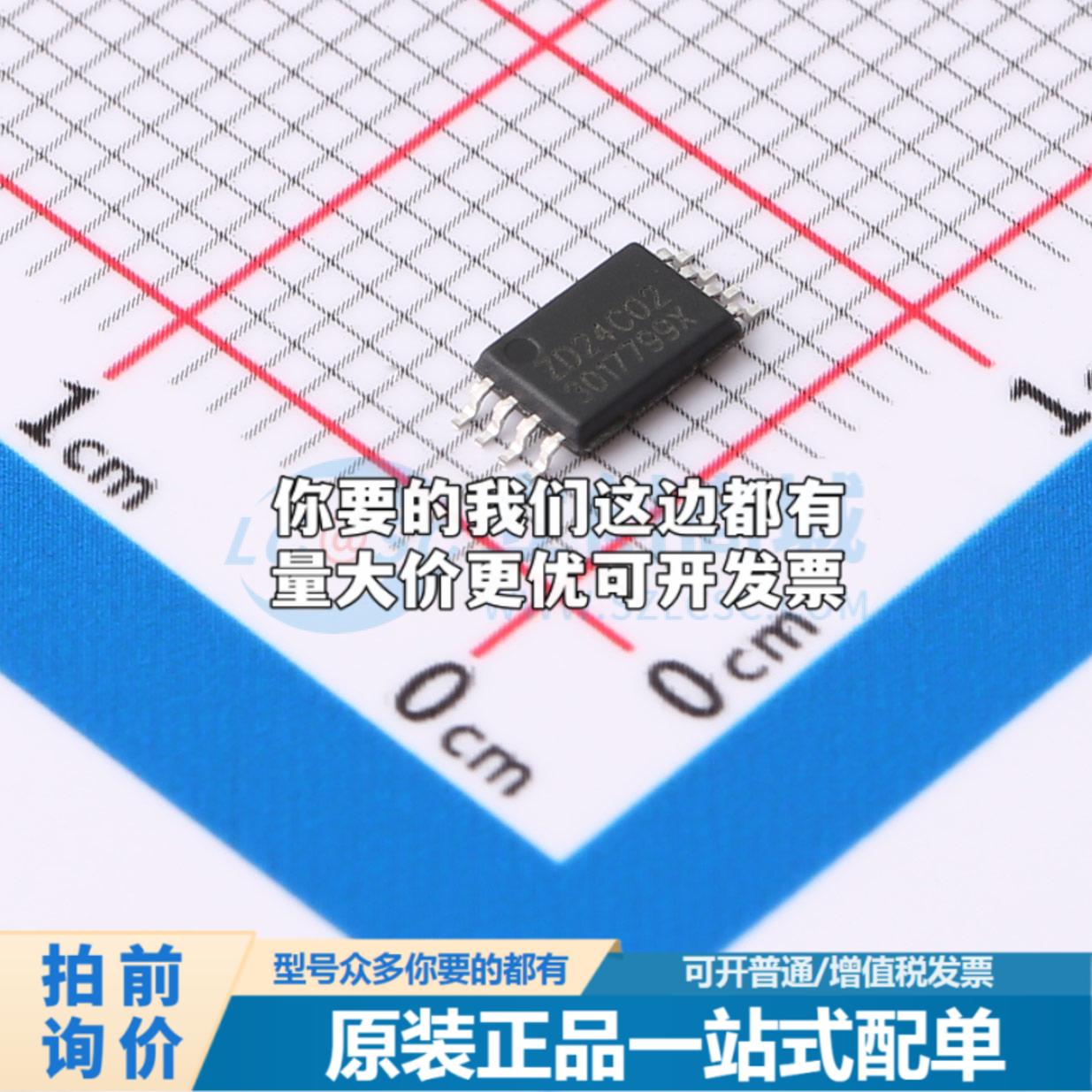 全新正品存储器ZD24C02B-XGMT TSSOP-8 EEPROM质量保证
