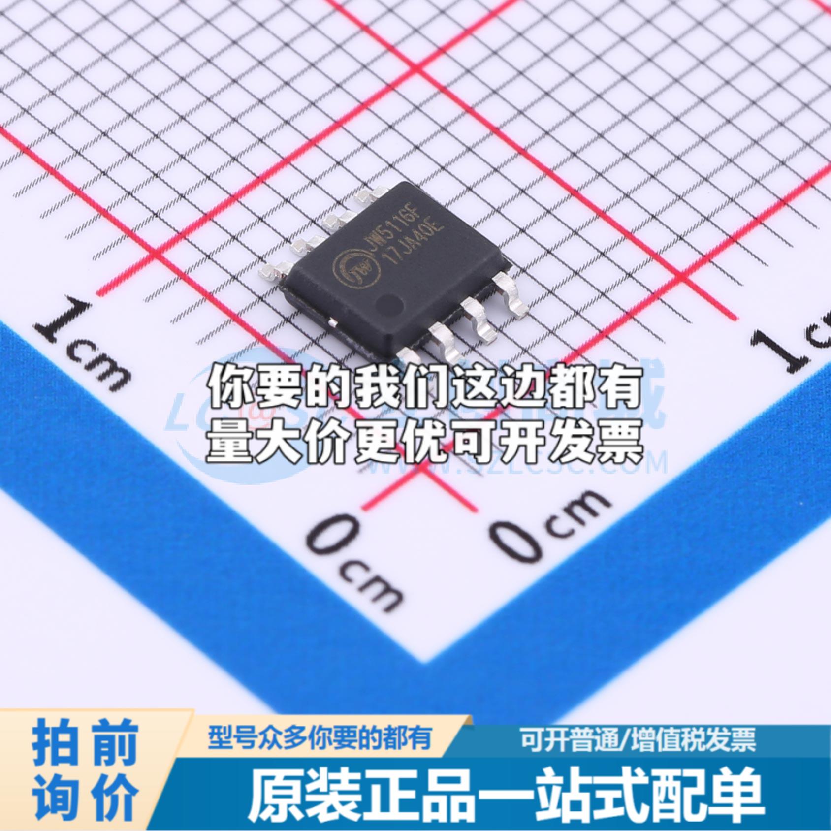 全新正品JW5116FESOP#TRPBF ESOP-8 DC-DC电源芯片 质量保证