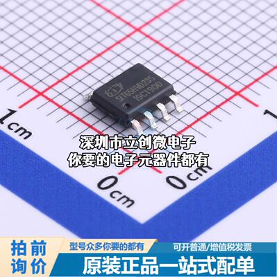 正品SIT65HVD235DR CAN芯片 CAN收发器芯片特价