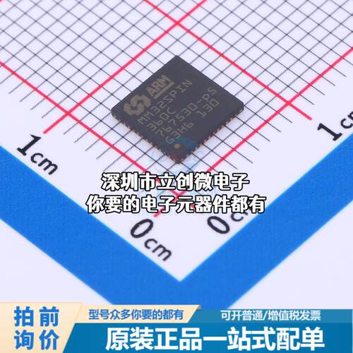 全新MM32SPIN360C 单片机(MCU/MPU/SOC) MM32SPIN360C特价