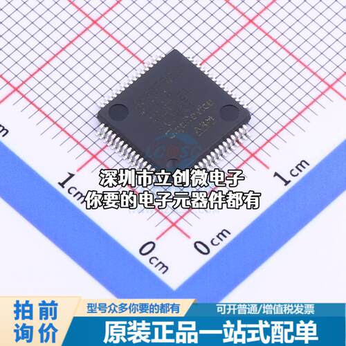 全新GD32F303RCT6A 单片机(MCU/MPU/SOC) ARM Cortex-M4 120MHz