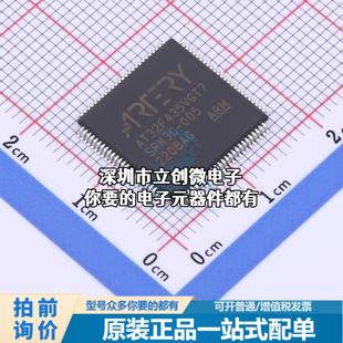 现货AT32F435VGT7 单片机(MCU/MPU/SOC) AT32F435VGT7特价