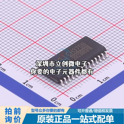 正品CH375B USB芯片 CH375B特价
