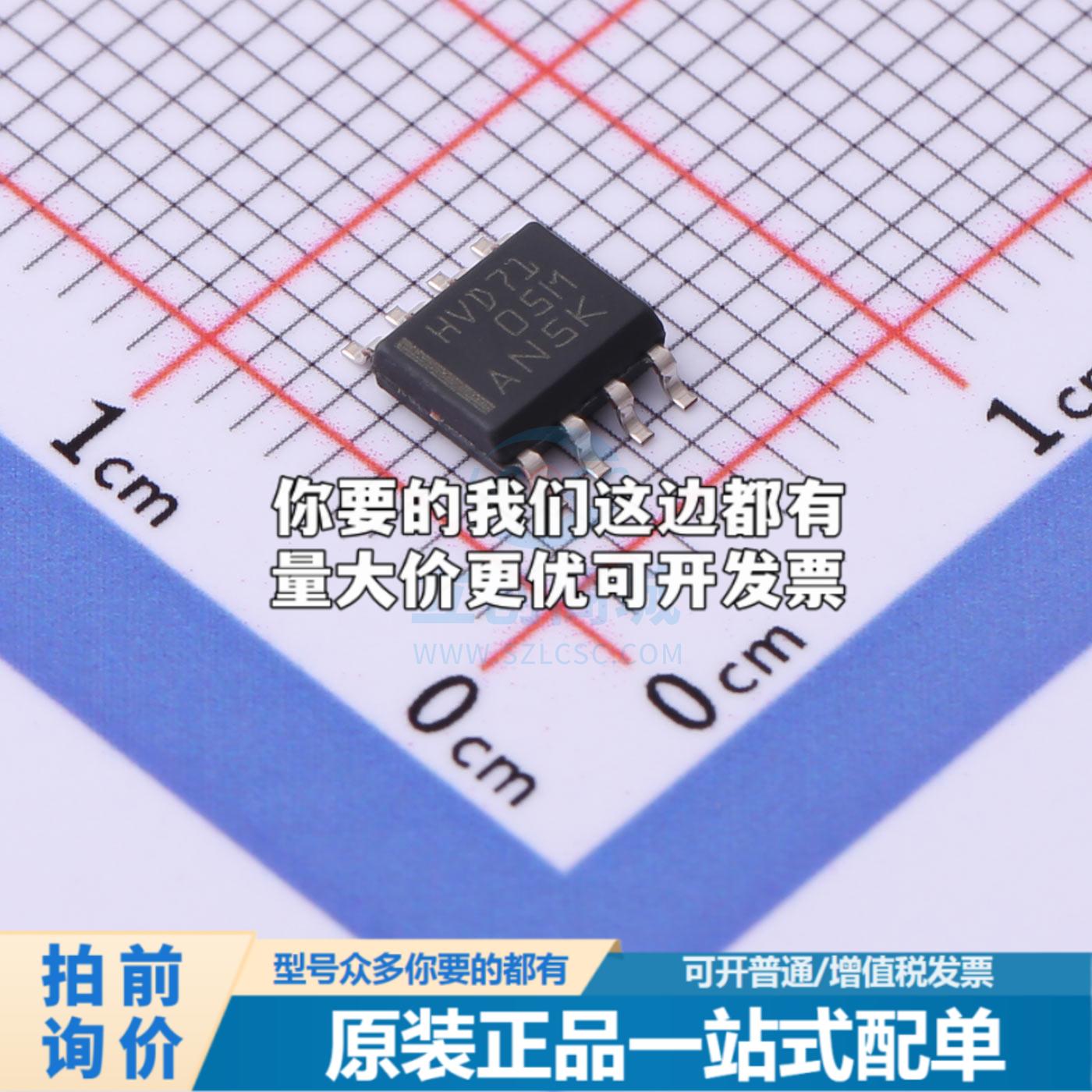 正品SN65HVD71DR RS-485/RS-422芯片 SN65HVD71DR特价
