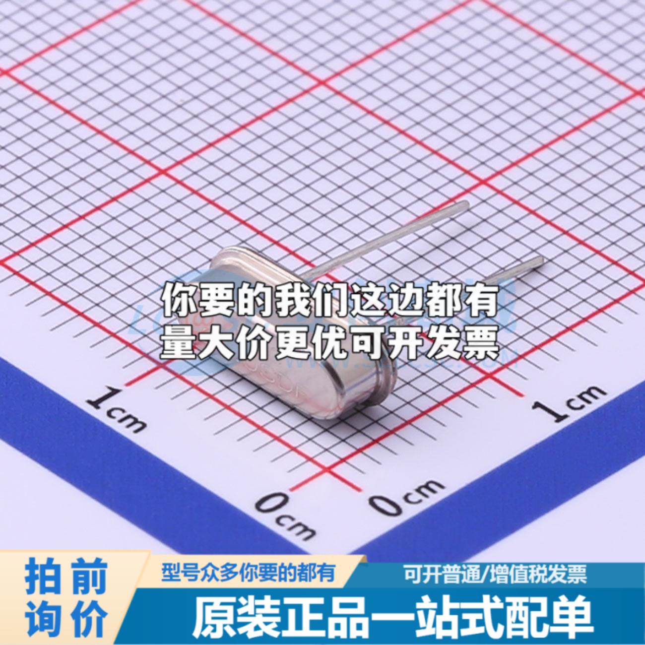 全新X49SD20MSD2SC HC-49S 无源晶振可开票