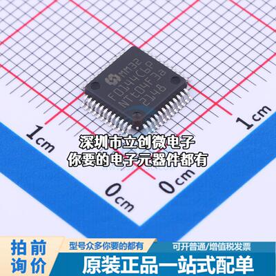 全新MM32F0144C6P 单片机(MCU/MPU/SOC) 单片机特价