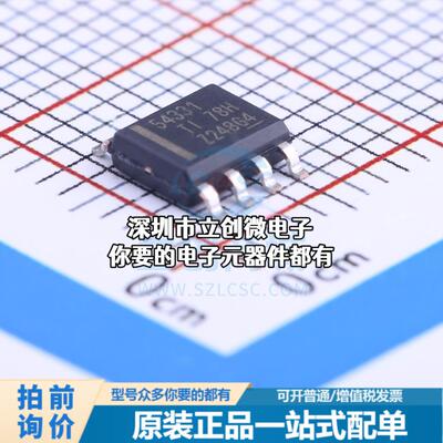 全新TPS54331DDAR DC-DC电源芯片 降压型特价