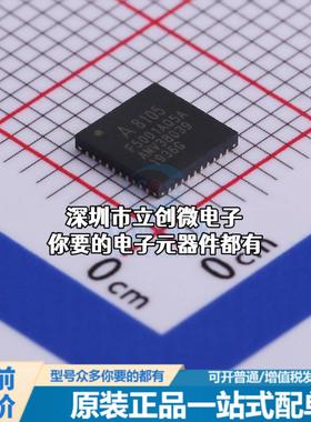 现货A81X05F5001AQ5A/Q 无线收发芯片 A81X05F5001AQ5A/Q特价