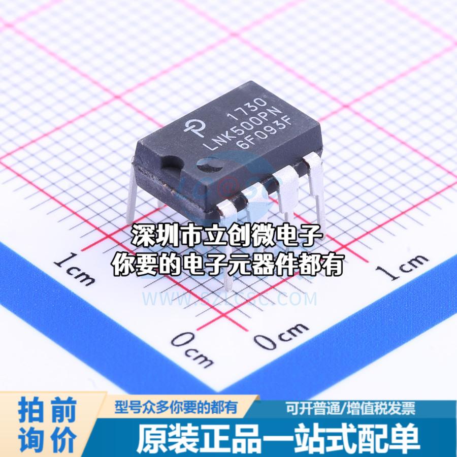 现货LNK500PN AC-DC控制器和稳压器 LNK500PN特价