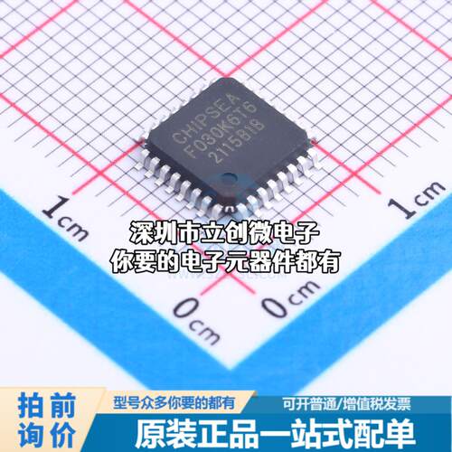 全新CS32F030K6T6 单片机(MCU/MPU/SOC) CS32F030K6T6特价