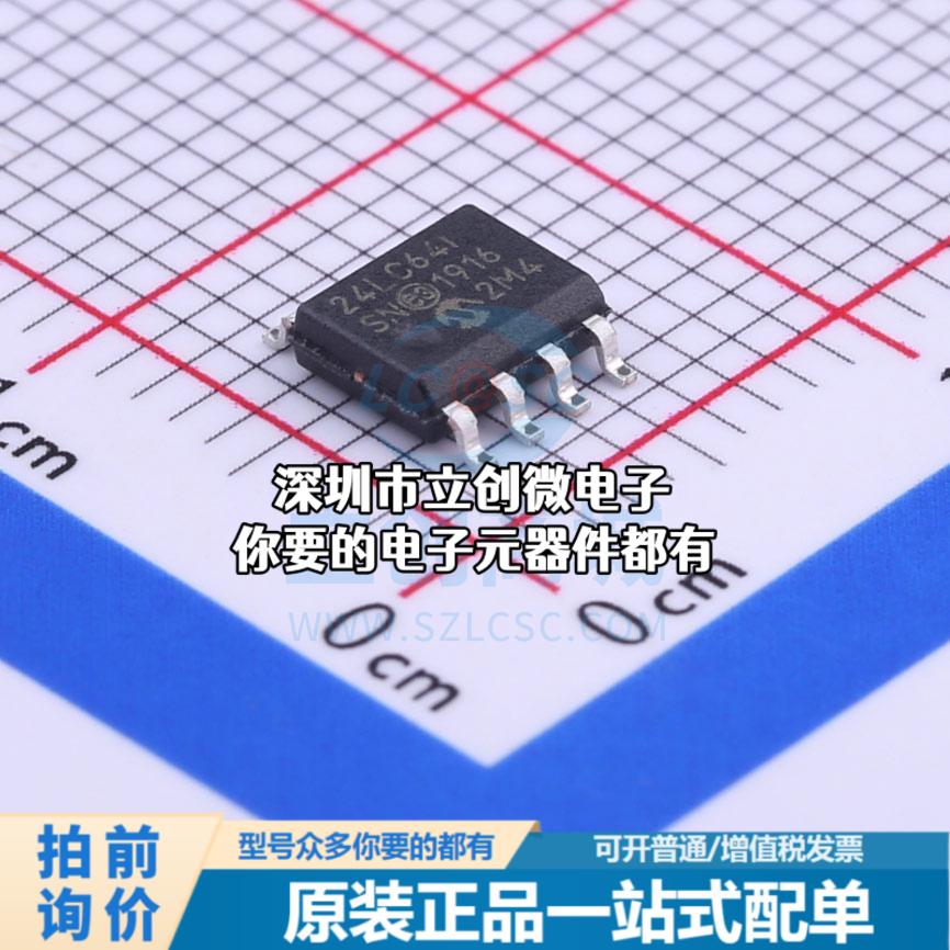 全新24LC64T-I/SN EEPROM 24LC64T-I/SN特价