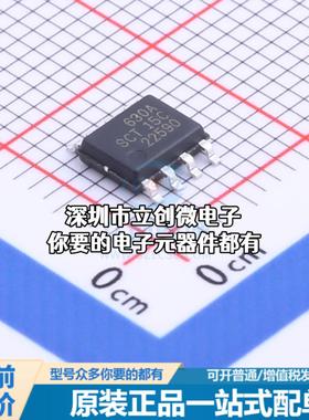 现货SCT2630ASTER DC-DC电源芯片 DCDC降压变换器特价