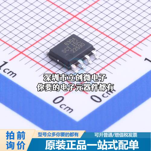 现货SCT2630ASTER DC-DC电源芯片 DCDC降压变换器特价