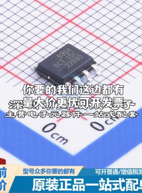 全新SCT2630ASTER DC-DC电源芯片 DCDC降压变换器特价