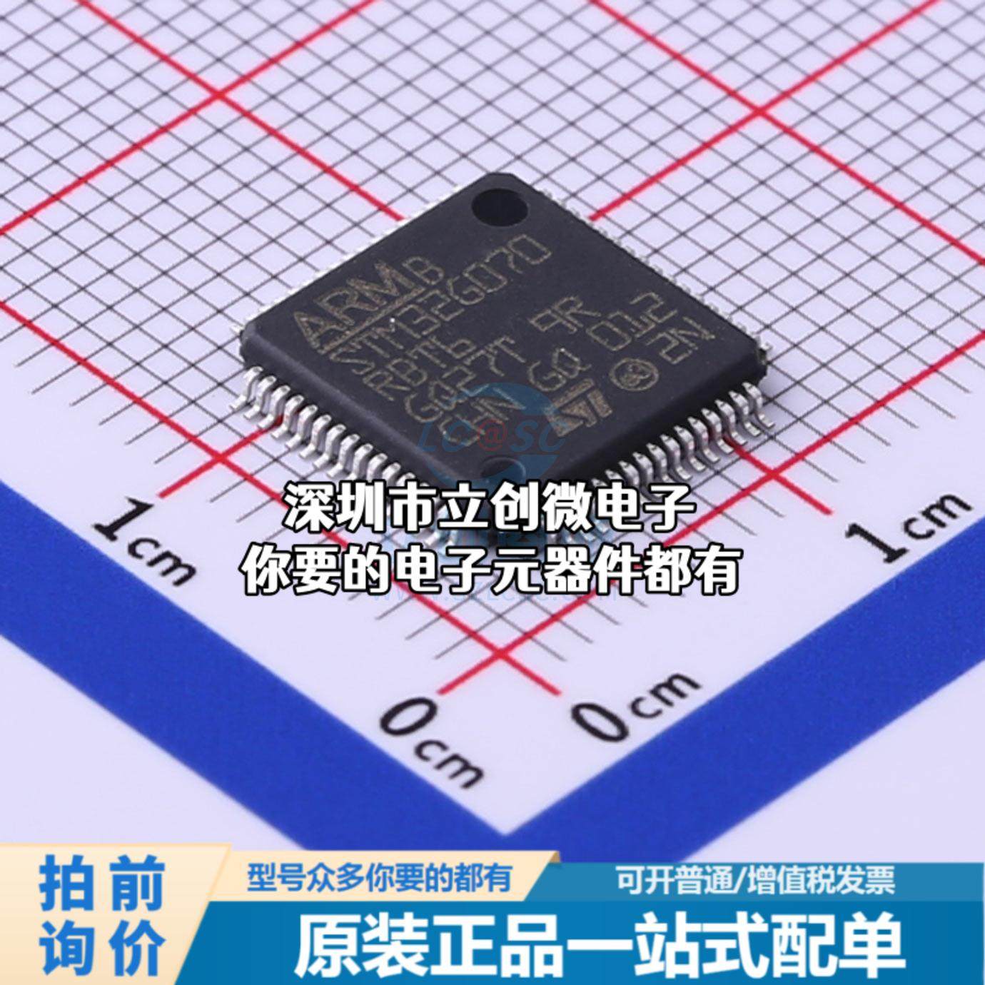 全新STM32G070RBT6 单片机(MCU/MPU/SOC) ARM Cortex-M0 64MHz 闪