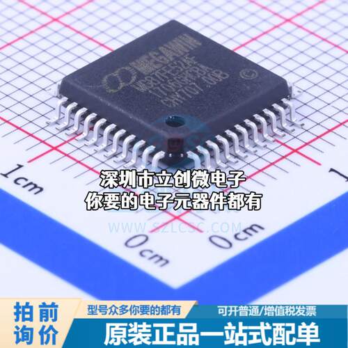 现货MG87FE52AF 单片机(MCU/MPU/SOC) 51系列 48MHz 闪存：8KB RA