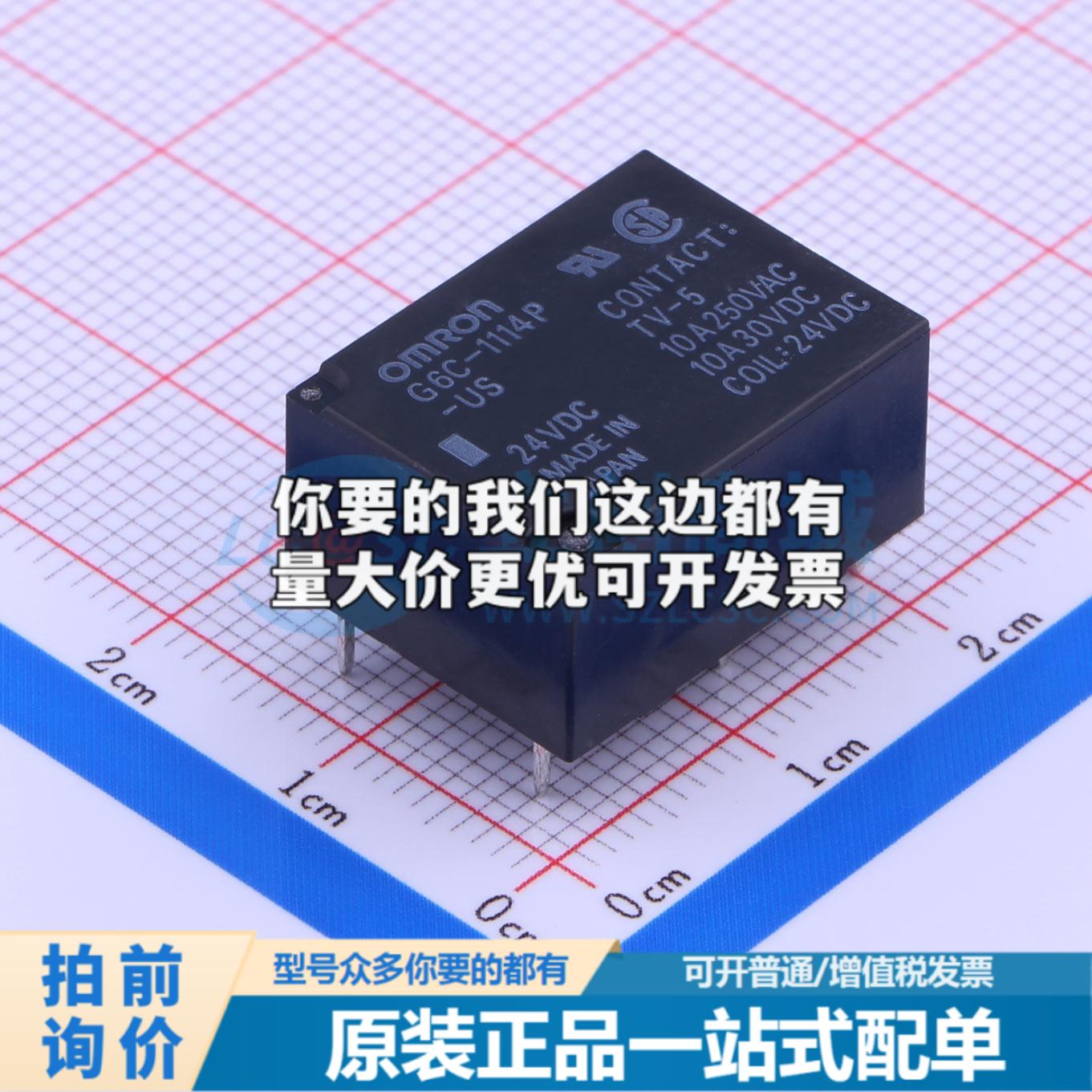 全新正品G6C-1114P-US DC24 插件,14.9x19.9mm 功率继电器配套 质