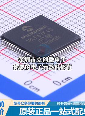 全新PIC18LF67K40T-I/PT 单片机(MCU/MPU/SOC) PIC 64MHz 闪存：6
