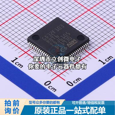 全新GD32F103RBT6 单片机(MCU/MPU/SOC) ARM Cortex-M3 108MHz 闪