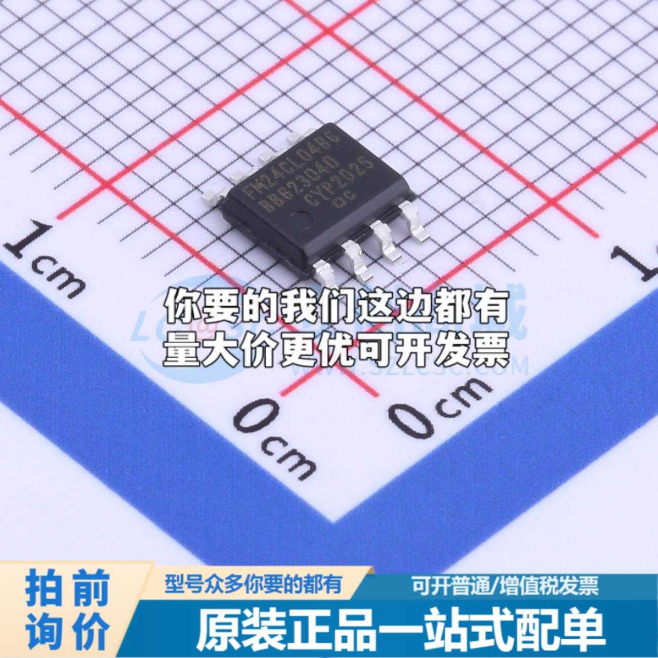 全新正品FM24CL04B-GTR SOIC-8 铁电存储器(FRAM)质量保证