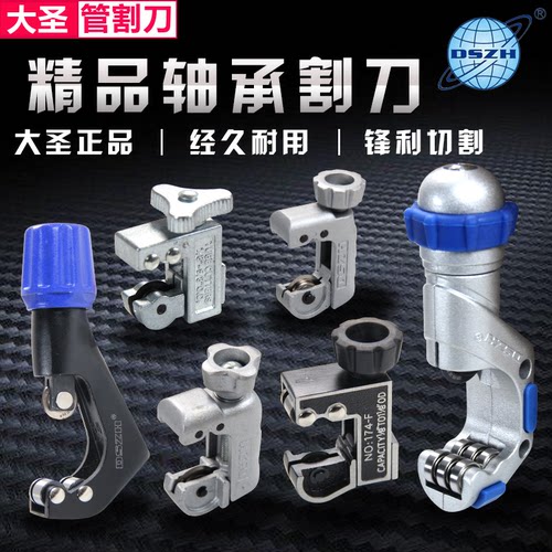 铜管割刀切割管器割刀片