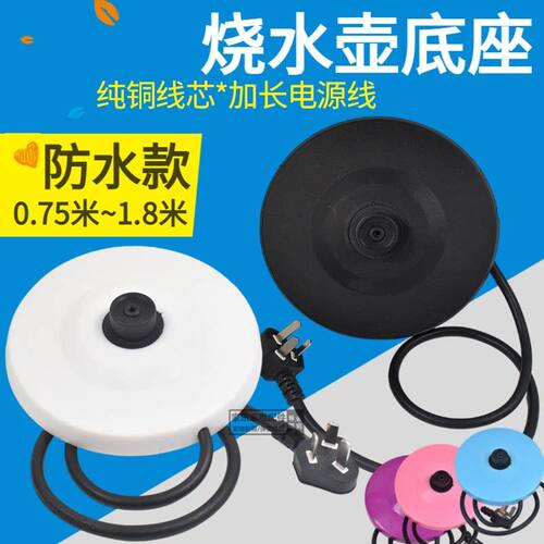 电热水壶底座适用安博尔HB-3166EHB-3221/8805/3252通用防水底盘