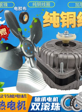 散热罩极异步电动机风扇冷凝器