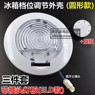 冰箱LED灯泡适用于海信索伊尊贵容声奥马韩电冰箱海尔圆形灯配件